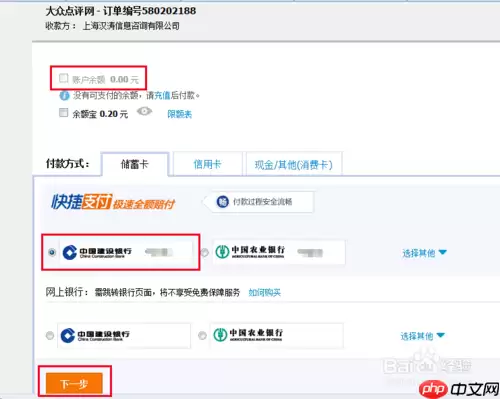 大众点评为什么没有支付宝支付方式 大众点评网付款方法