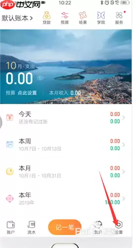 随手记怎么导出数据 随手记导出数据教程