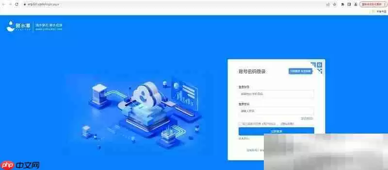 聚水潭erp登录入口（聚水潭官方网址）