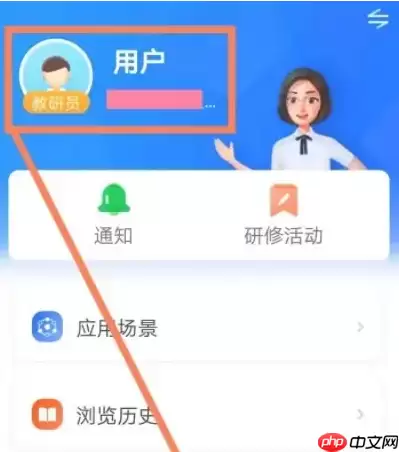 国家中小学网络云平台免费网课如何进入 具体操作方法介绍