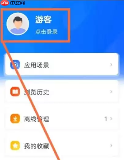 国家中小学网络云平台免费网课如何进入 具体操作方法介绍