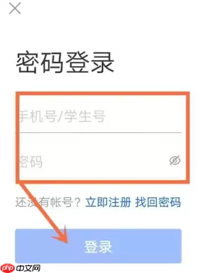 国家中小学网络云平台免费网课如何进入 具体操作方法介绍