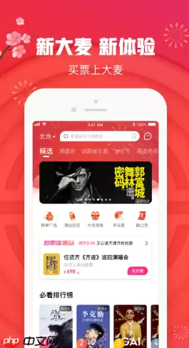 大麦app怎么扫码 操作方法介绍
