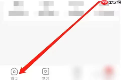 学而思app怎么搜题 学而思网校搜索方法