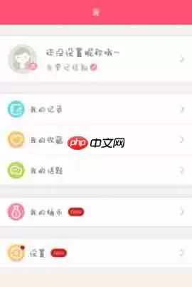 美柚为什么私信发不了信息 美柚怎么发私信
