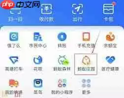 支付宝蚂蚁庄园5.15日答案是啥