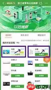 京东哪里有解绑国补资格入口