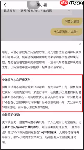 闲鱼小法庭要怎么拉票 具体操作步骤