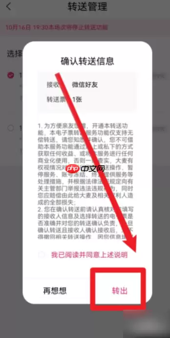 大麦app怎么转赠电子票 大麦app如何转赠