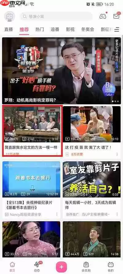 哔哩哔哩如何关闭小窗播放 哔哩哔哩关闭小窗播放教程