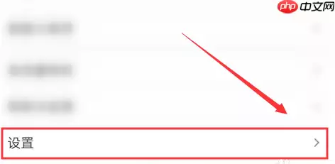 百度app怎么看到免流量 百度app看到免流量方法