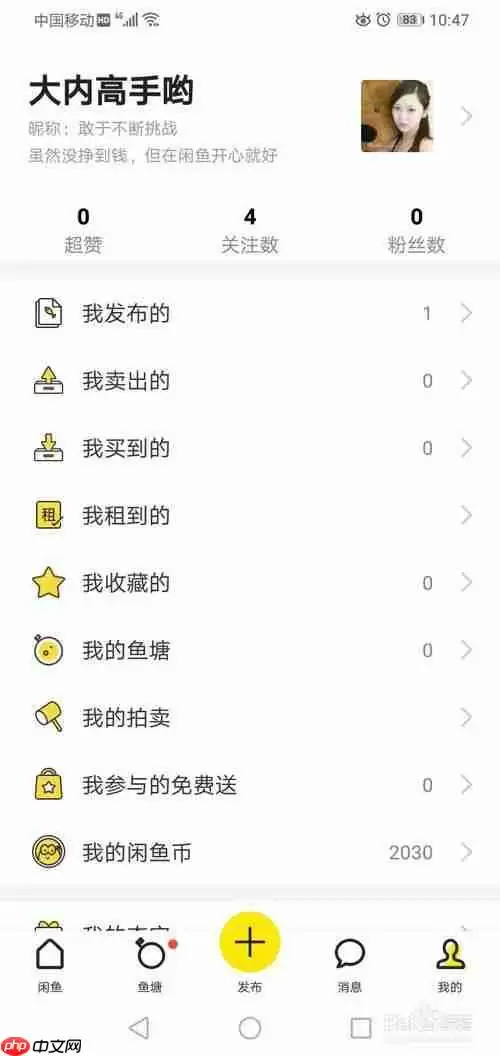 闲鱼曝光度怎么提升 闲鱼曝光度提升方法
