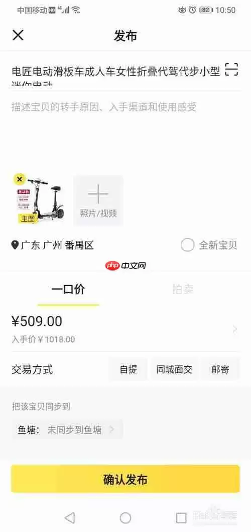 闲鱼曝光度怎么提升 闲鱼曝光度提升方法