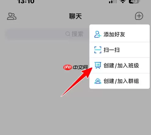智慧中小学免费教育平台如何创建班级 智慧中小学创建班级方法介绍