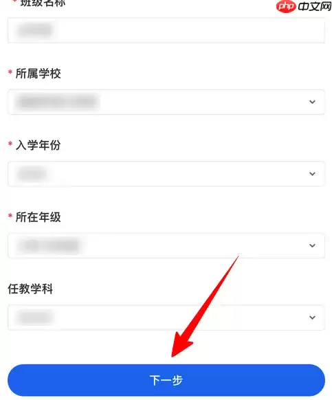 智慧中小学免费教育平台如何创建班级 智慧中小学创建班级方法介绍