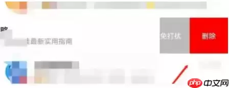 大众点评如何删除聊天记录 大众点评删除聊天信息教程