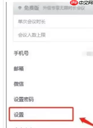 腾讯会议录屏后的视频去哪了 具体介绍