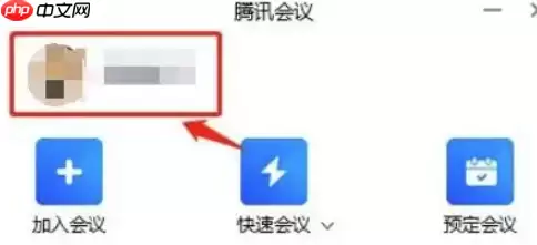 腾讯会议录屏后的视频去哪了 具体介绍