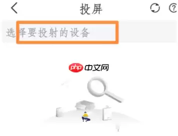 国家中小学网络云平台免费网课怎么在电视上看 操作方法介绍