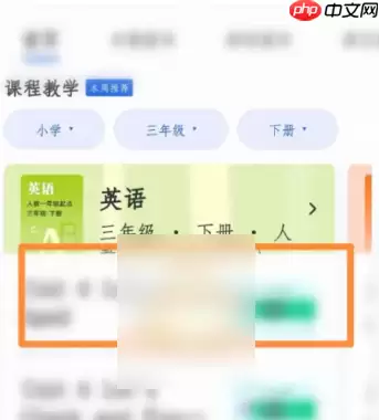 国家中小学网络云平台免费网课怎么在电视上看 操作方法介绍