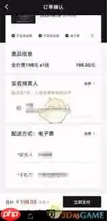 纷玩岛和大麦网哪个票好抢