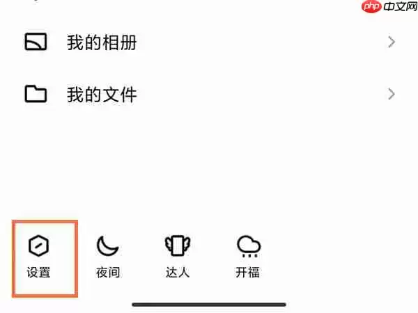qq怎么退出体验模式 qq退出体验模式教程