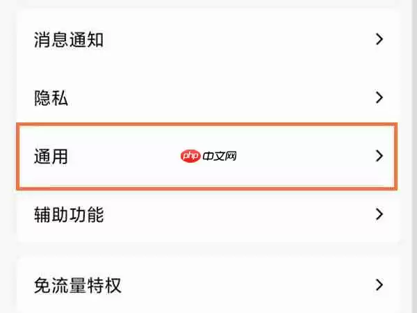 qq怎么退出体验模式 qq退出体验模式教程
