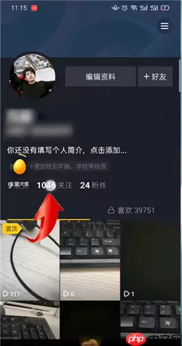 抖音极速版如何取消关注 抖音极速版取消关注方法介绍