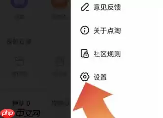 点淘app怎么设置悬浮 点淘设置悬浮窗方法介绍