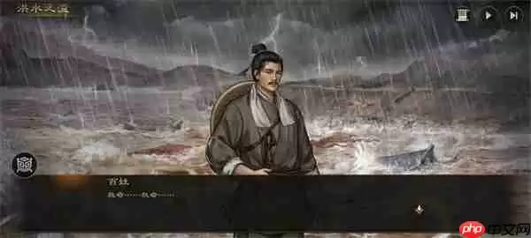 新三国志曹操传洪水救人关卡攻略