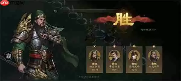 新三国志曹操传洪水救人关卡攻略