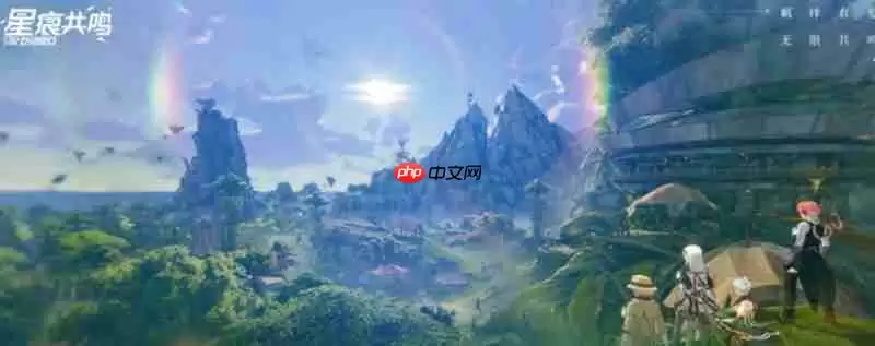 星痕共鸣新手怎么玩 职业选择与装备强化指南