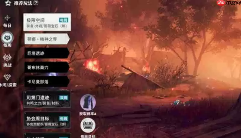 星痕共鸣新手怎么玩 职业选择与装备强化指南