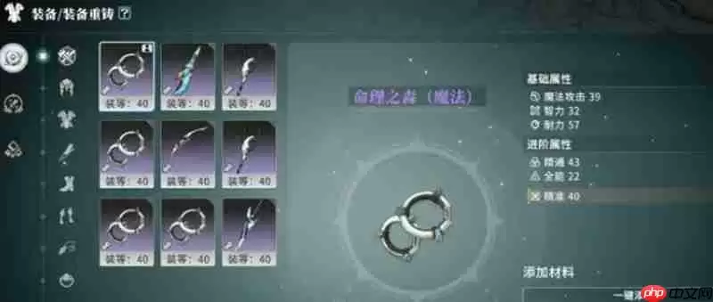 星痕共鸣新手怎么玩 职业选择与装备强化指南