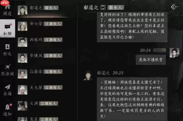 燕云十六声郗道之怎么结交  燕云十六声郗道之结交攻略