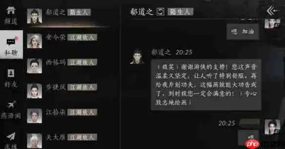 燕云十六声郗道之怎么结交  燕云十六声郗道之结交攻略