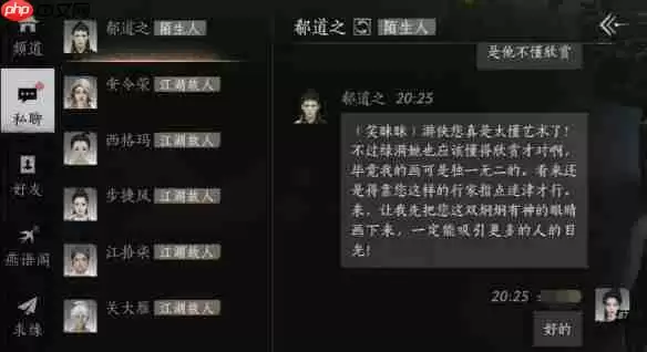 燕云十六声郗道之怎么结交  燕云十六声郗道之结交攻略