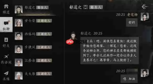 燕云十六声郗道之怎么结交  燕云十六声郗道之结交攻略