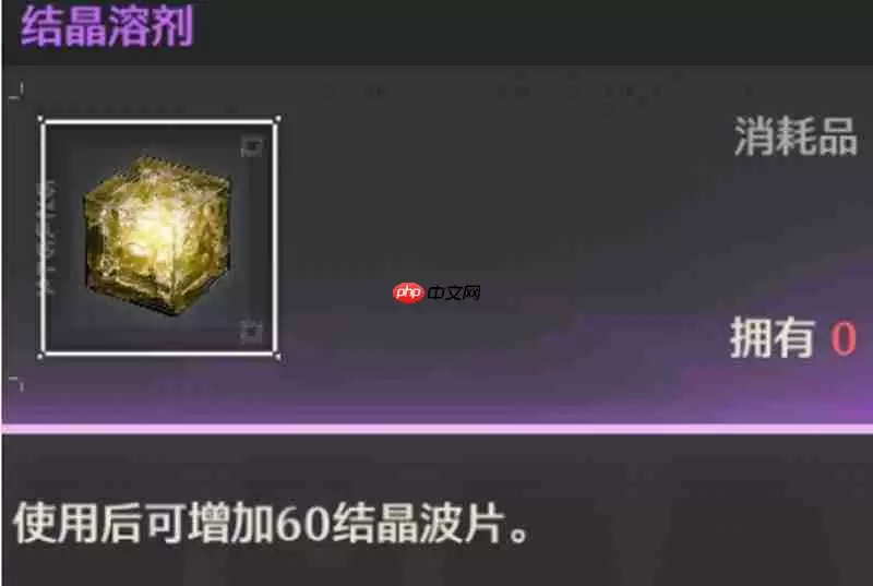 鸣潮体力怎么获得 体力购买价格详细介绍