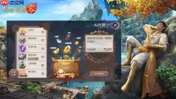 剑侠情缘零休闲玩法怎么样  剑侠情缘零休闲玩法介绍