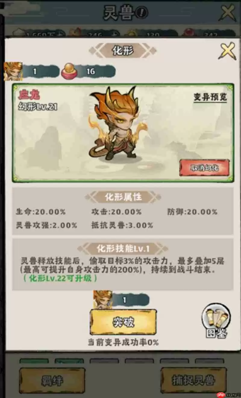 神器传说灵兽怎么选 神器传说灵兽培养攻略