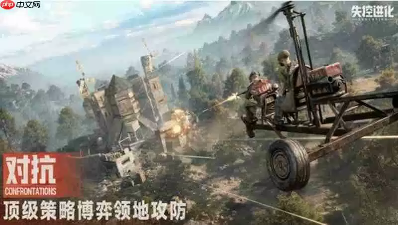 失控进化怎么玩 新手生存对抗玩法详细介绍