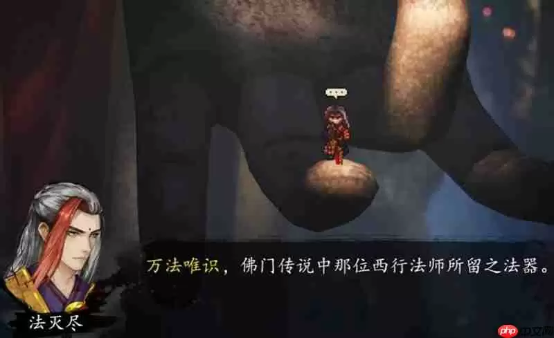 逸剑风云决万法唯识怎么获得 万法唯识获取方法详解