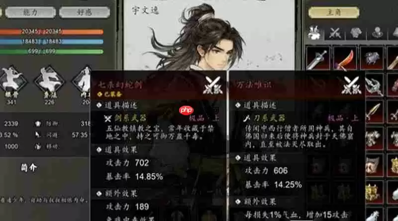 逸剑风云决万法唯识怎么获得 万法唯识获取方法详解