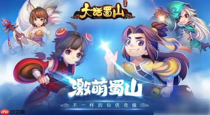 大话蜀山平民最强阵容2025 阵容搭配攻略