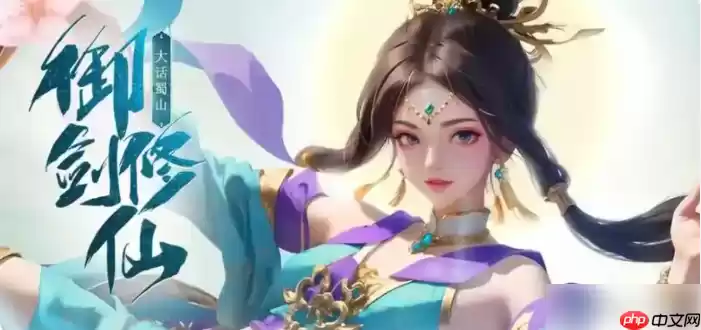 大话蜀山平民最强阵容2025 阵容搭配攻略