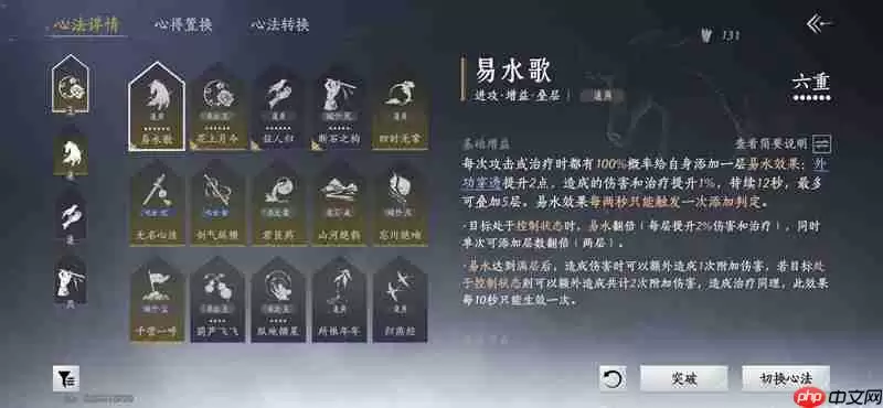 燕云十六声新手少东家攻略 如何快速提升有效真实战力