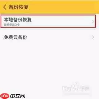 随手记为什么要备份 随手记备份方法