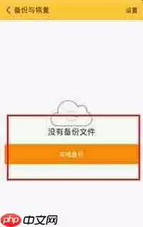 随手记为什么要备份 随手记备份方法