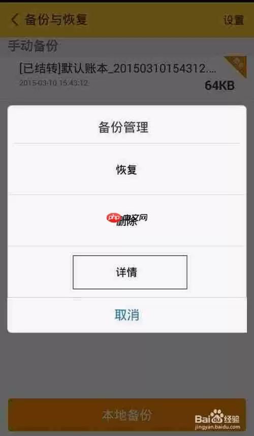 随手记为什么要备份 随手记备份方法